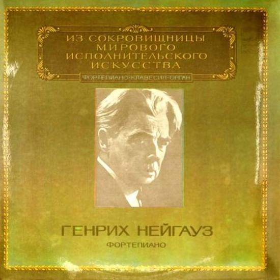 Пластинка Генрих Нейгауз (фортепиано) Шопен, Моцарт, Брамс, Скрябин (2 LP)